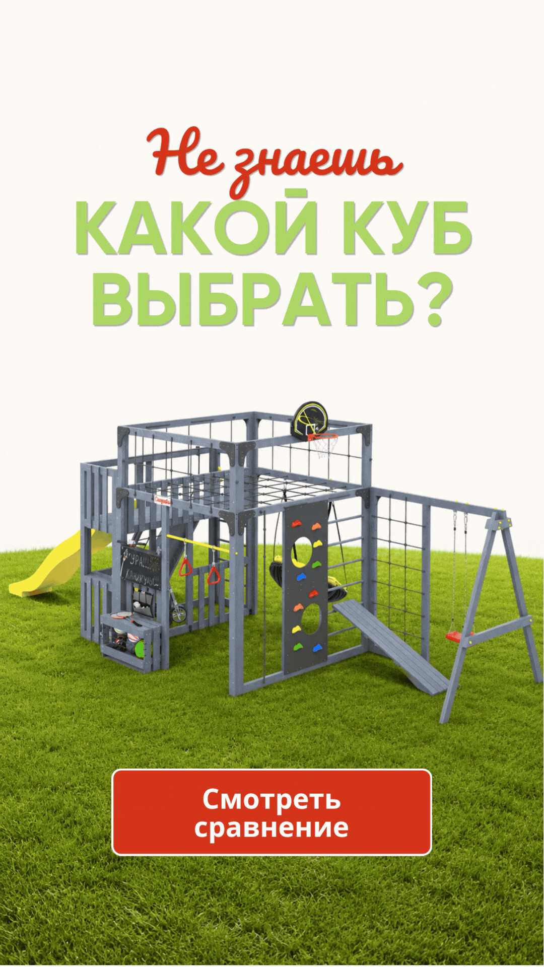 Какой выбрать КУБ?