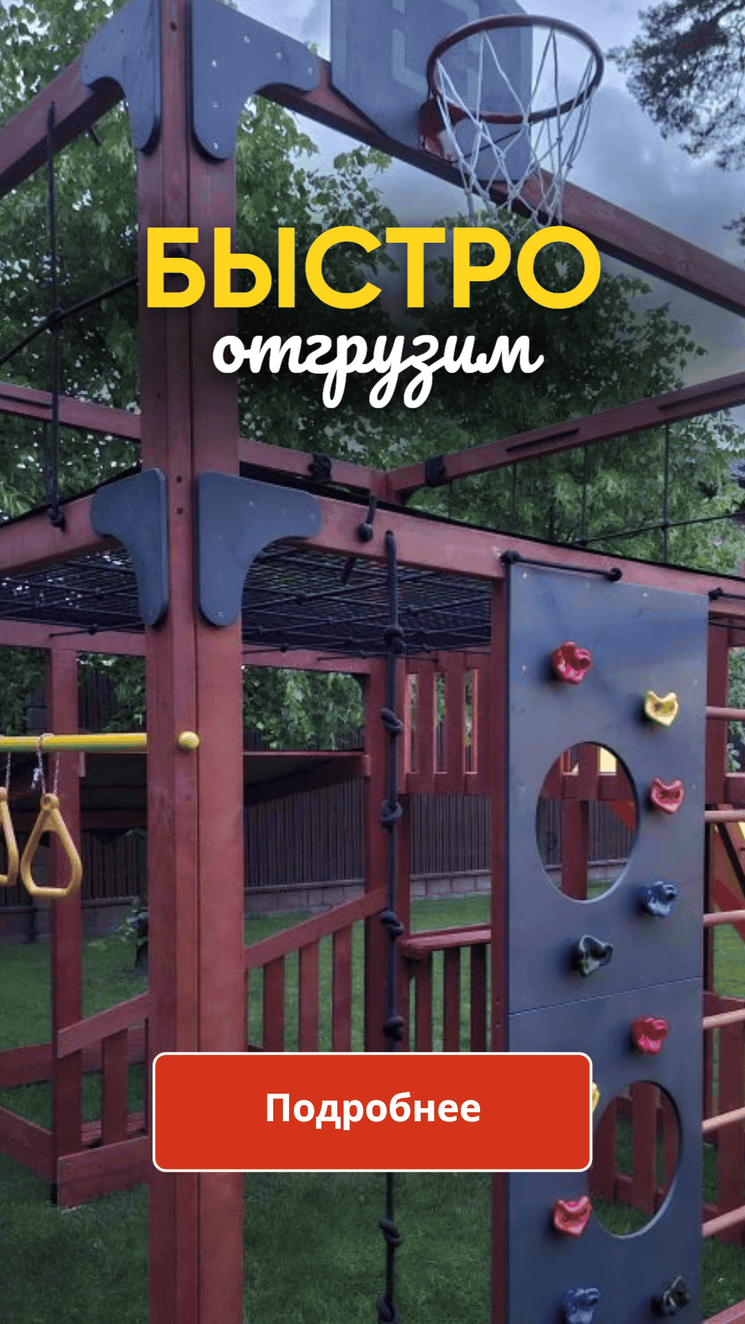 Самые популярные площадки
