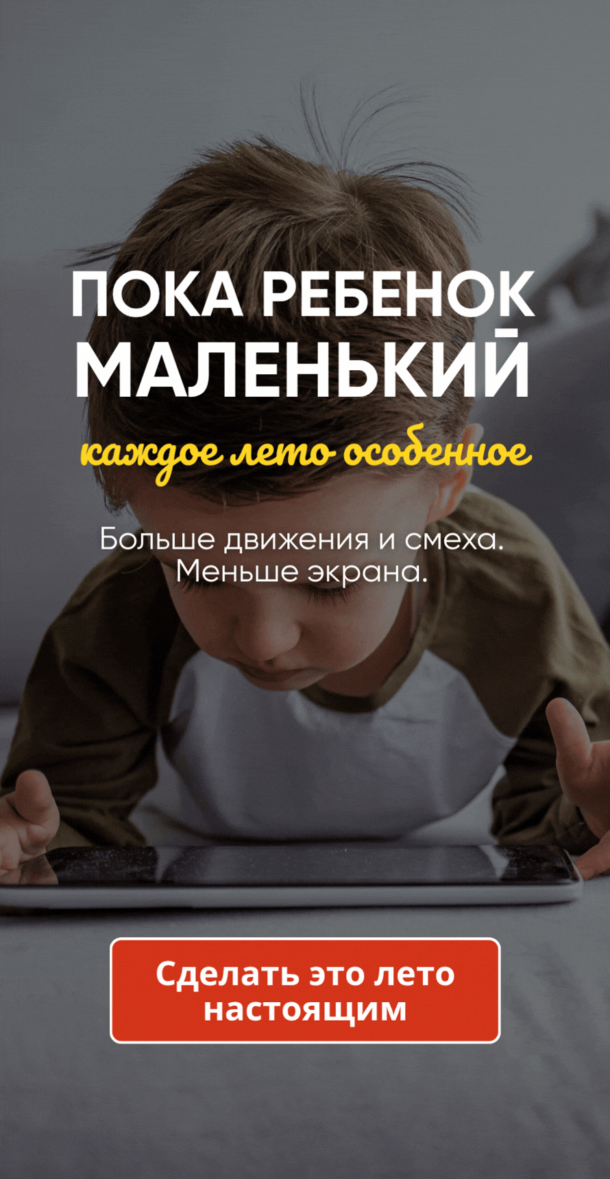 Про планшеты