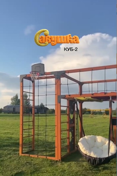Детская площадка савушка КУБ-2