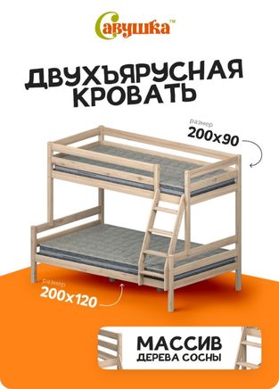 Кровати Савушка - для всей семьи!