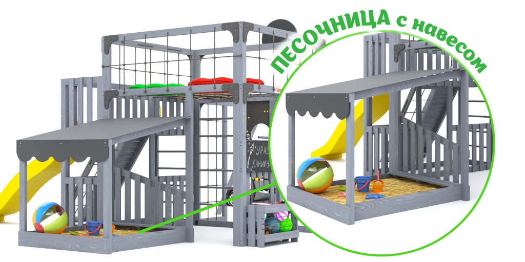 det-leto-igry-ploshadka-savushka-kub-ser-pesochnica.jpg
