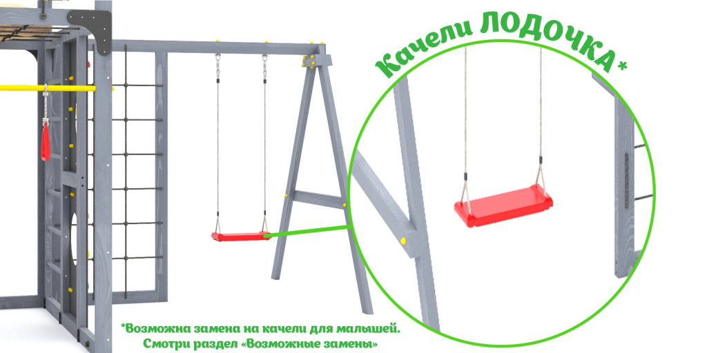 det-ploshadka-savushka-kub-6-podushki-grey-kacheli.jpg