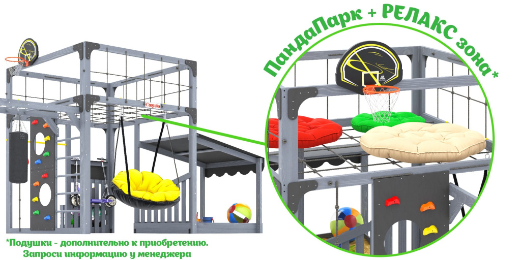 detskaya-ploshadka-savushka-kub-4-grey_relax.jpg