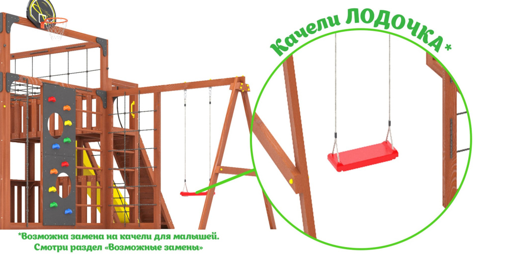 det-ploshadka-savushka-kub-5-mhg-bez-podushek-kacheli.jpg