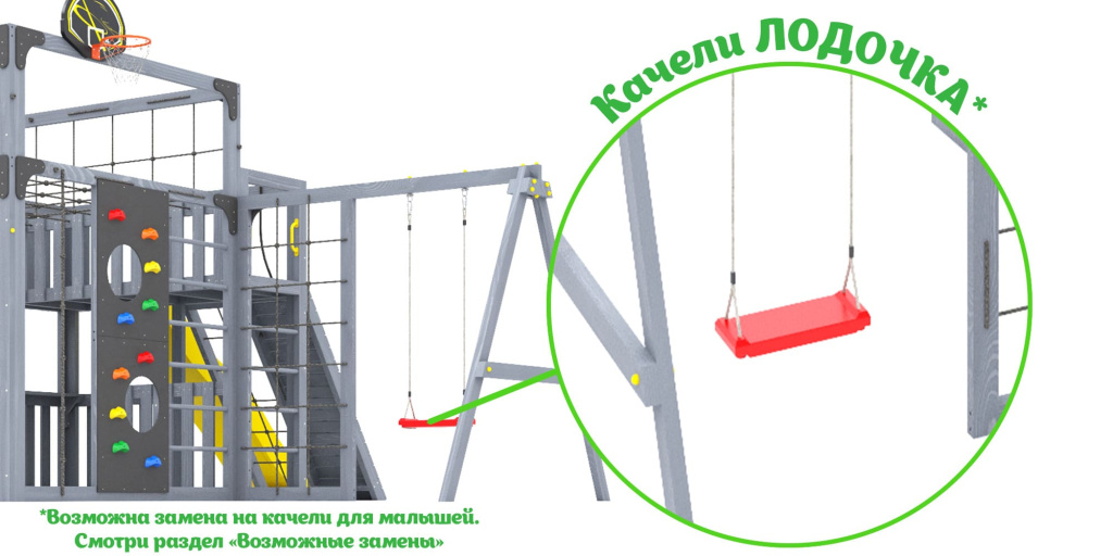 det-ploshadka-savushka-kub-5-grey-bez-podushek-kacheli.jpg
