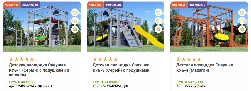detskie-ploshadki-savushka-kub-leto.jpg