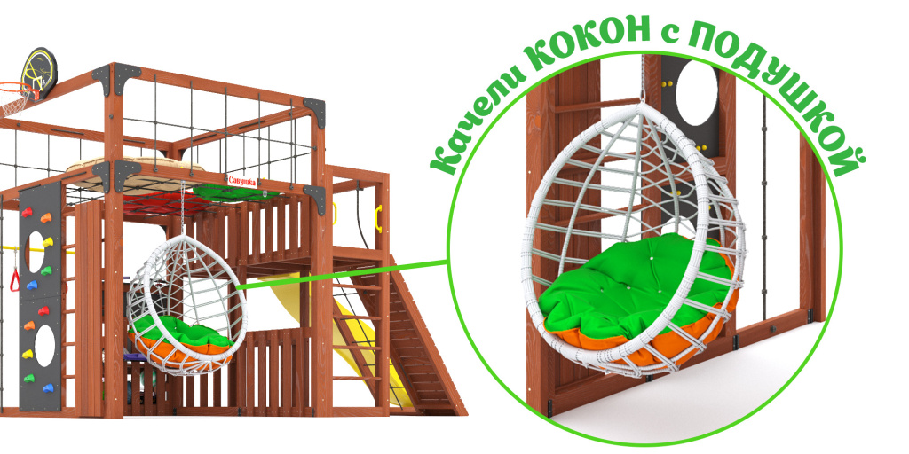 detskaya-ploshadka-kub-3-kokon-mhg_utp_kokon.jpg