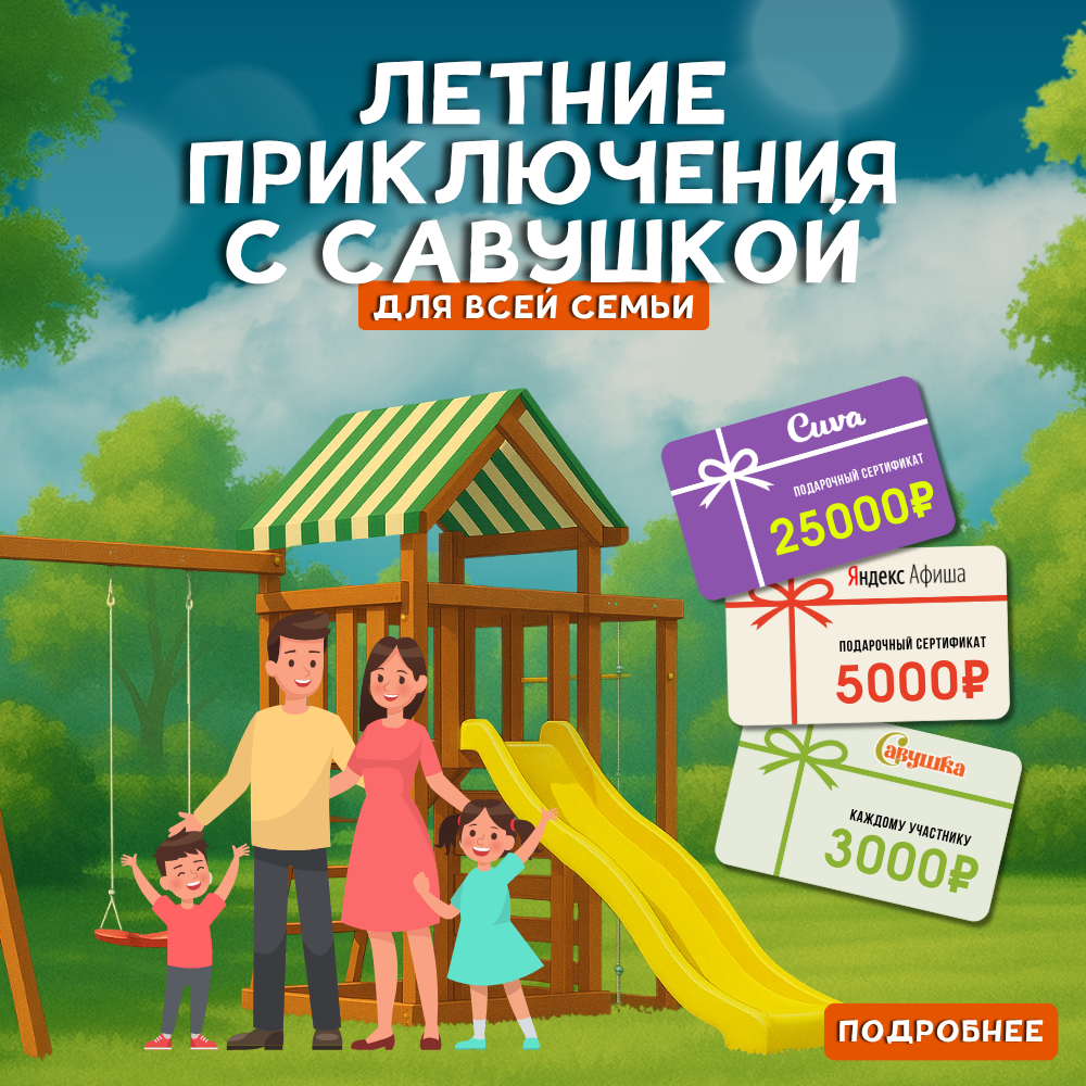 banner-savushka-1_.png