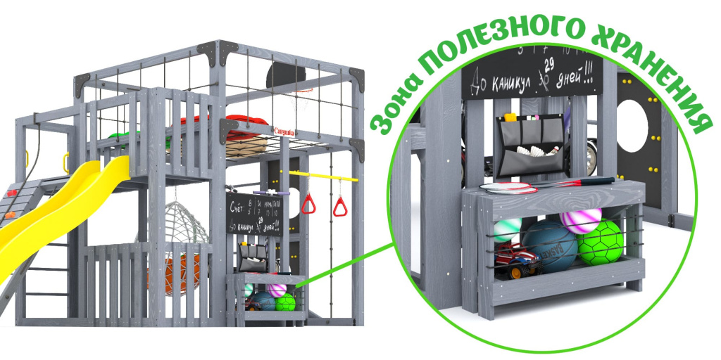 detskaya-ploshadka-kub-3-kokon-seryy_utp-hranenie.jpg