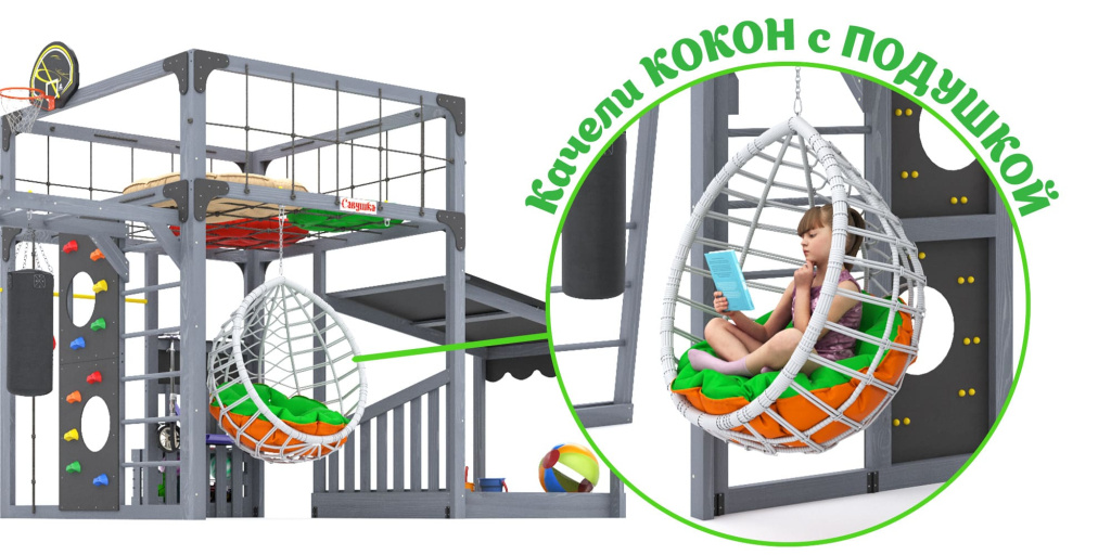 det-ploshadka-savushka-kub-4-kokon-grey-kokon.jpg