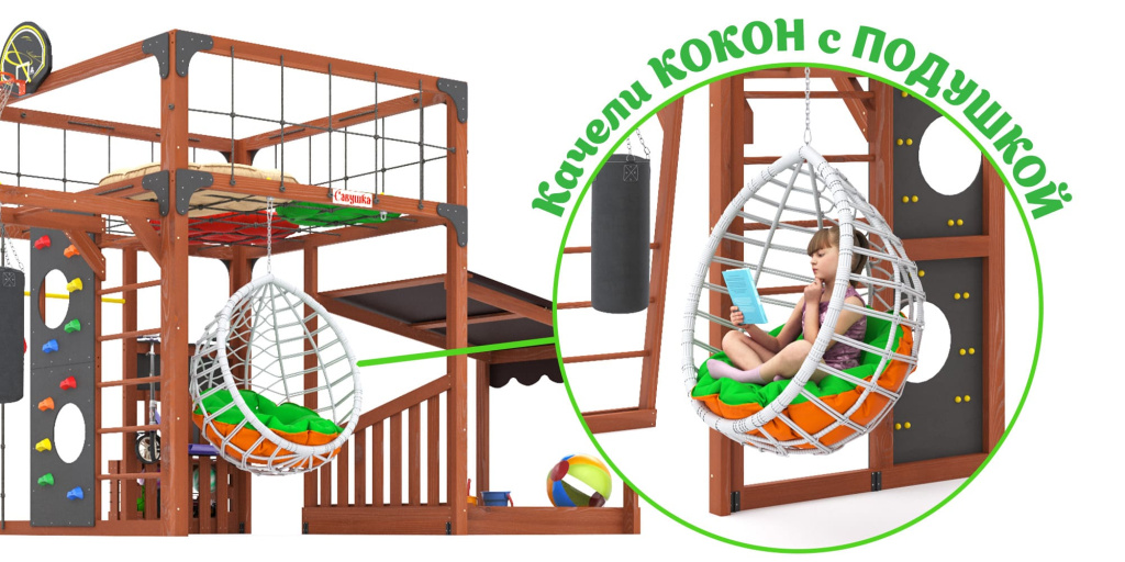 det-ploshadka-savushka-kub-4-kokon-mhg-kokon.jpg