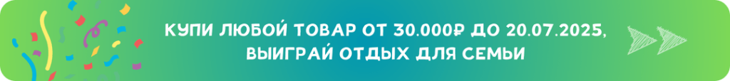banner-otdih.png