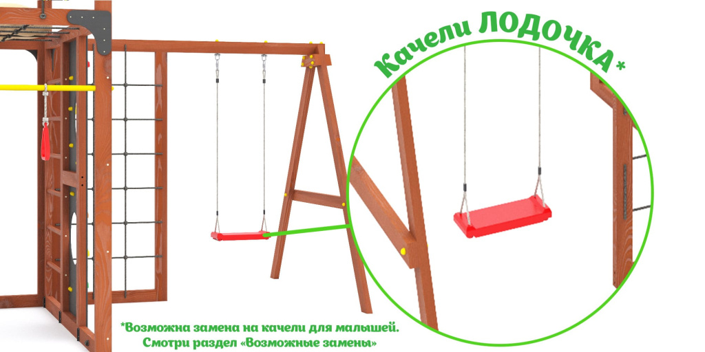 det-ploshadka-savushka-kub-6-kokon-mhg-kacheli.jpg