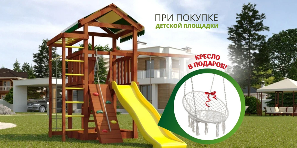 banner-savushka-dlya-akcii-kreslo-v-podarok.jpg