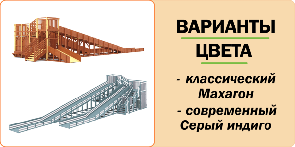 Зимняя горка Савушка Зима 15/1 (Махагон) без крыши и с лавочкой