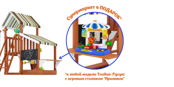 Детская площадка Савушка Тусун 10 с салатовой горкой