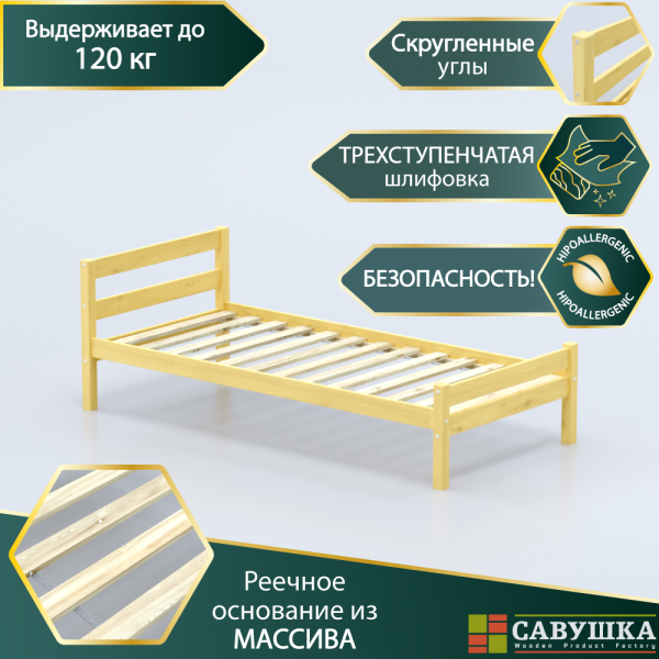 Кровать Савушка-09, 1-ярусная, 90х200, WOOD (без окрашивания)