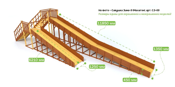 Зимняя горка Савушка Зима Wood 9 Зимняя горка Савушка Зима Wood 9