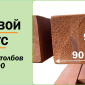 Зимняя горка Савушка Зима Wood 7/2 Зимняя горка Савушка Зима Wood 7/2