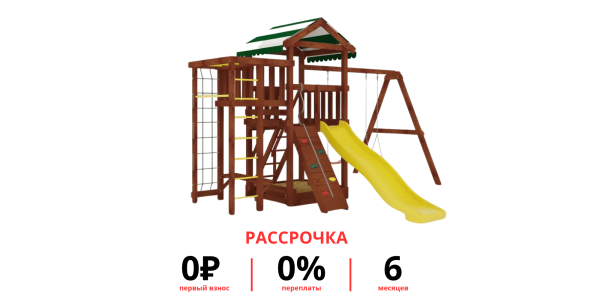 Детская площадка Савушка Мастер 3 (Махагон) 4 сезона Детская площадка Савушка Мастер 3 (Махагон) 4 сезона
