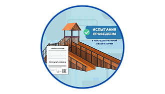 У нас все официально!