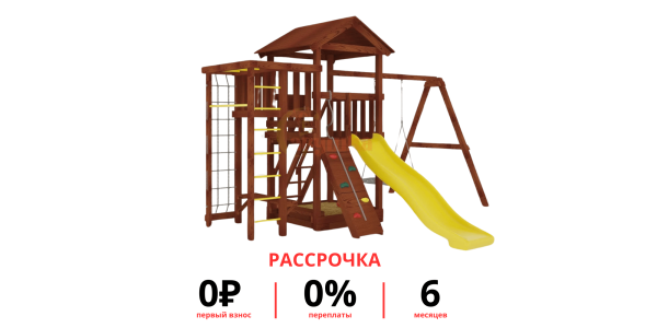 Детская площадка Савушка Мастер 3 с качелями Гнездо 1 метр (Махагон) Детская площадка Савушка Мастер 3 с качелями Гнездо 1 метр (Махагон)
