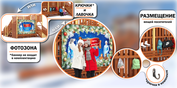 Зимняя горка Савушка Зима 15/1 (Махагон) без крыши и с лавочкой