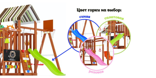 Детская площадка Савушка TooSun (Тусун) 12 (салатовый) Детская площадка Савушка TooSun (Тусун) 12 (салатовый)