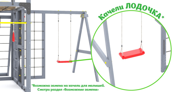 Детская площадка Савушка КУБ-7 (Серый) с подушками и качелями Лодочка