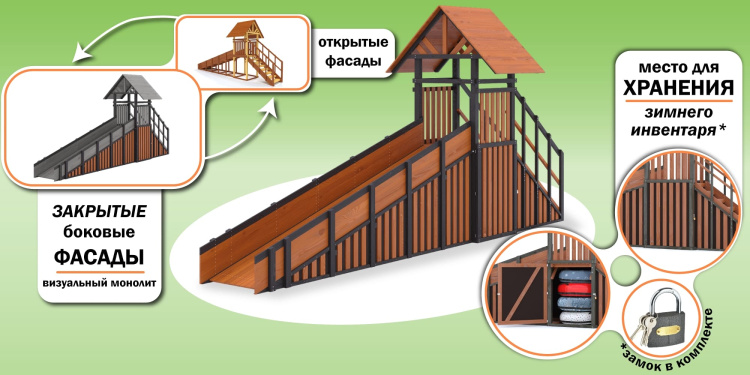 Зимняя горка Савушка Зима 4/2 (Black Edition) с кладовой