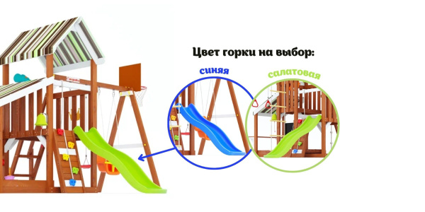 Детская площадка Савушка Тусун 10 с салатовой горкой