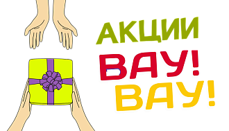 Акции