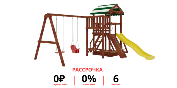 Детская площадка Савушка Мастер 2 (Махагон) 4 сезона Детская площадка Савушка Мастер 2 (Махагон) 4 сезона