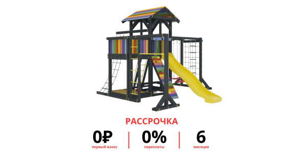 Детская площадка Савушка 3 (BLACK) Детская площадка Савушка 3 (BLACK)