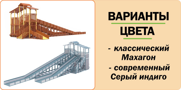 Зимняя горка Савушка Зима 15 (Махагон) с фотозоной и лавочкой