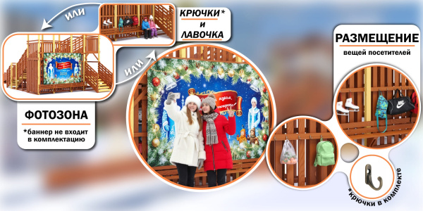 Зимняя горка Савушка Зима 15 (Махагон) с фотозоной и лавочкой
